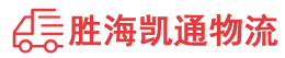 潮州到友谊县物流公司